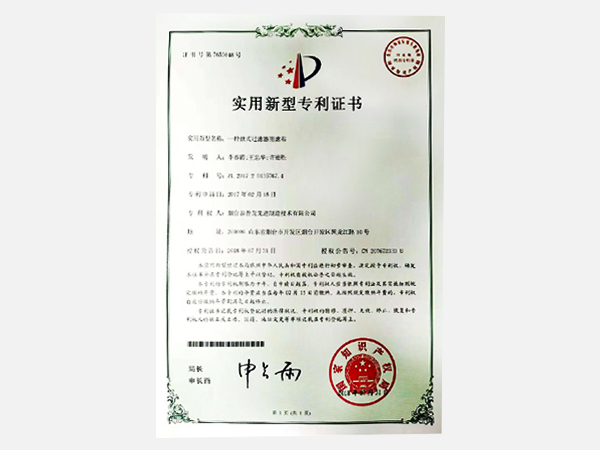 實(shí)用新型——一種燭式過濾器用濾布