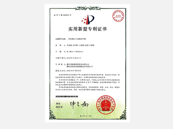 實(shí)用新型——一種便攜式個(gè)體防護(hù)盾牌